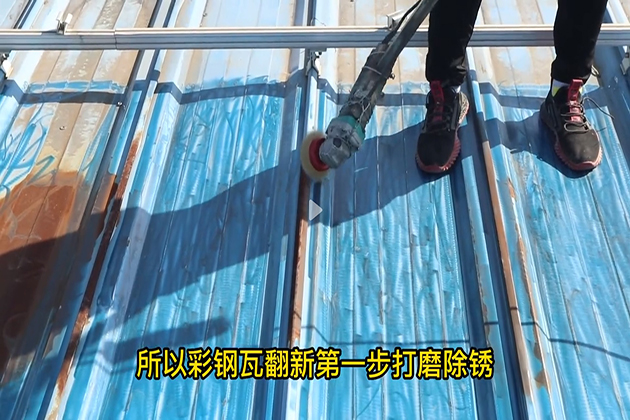 吉林大洪鑫钢结构详谈彩钢瓦翻新要用什么漆，选好漆要怎么施工?
